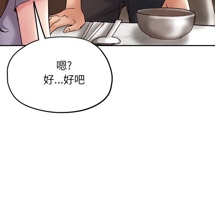 《瑜珈初体验》漫画最新章节第22话免费下拉式在线观看章节第【62】张图片