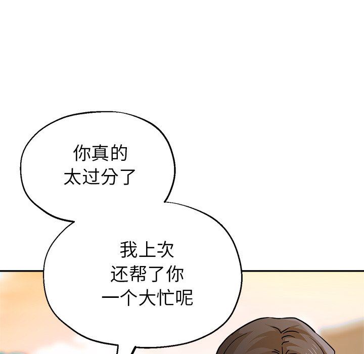 《瑜珈初体验》漫画最新章节第22话免费下拉式在线观看章节第【36】张图片