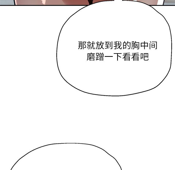 《瑜珈初体验》漫画最新章节第22话免费下拉式在线观看章节第【143】张图片