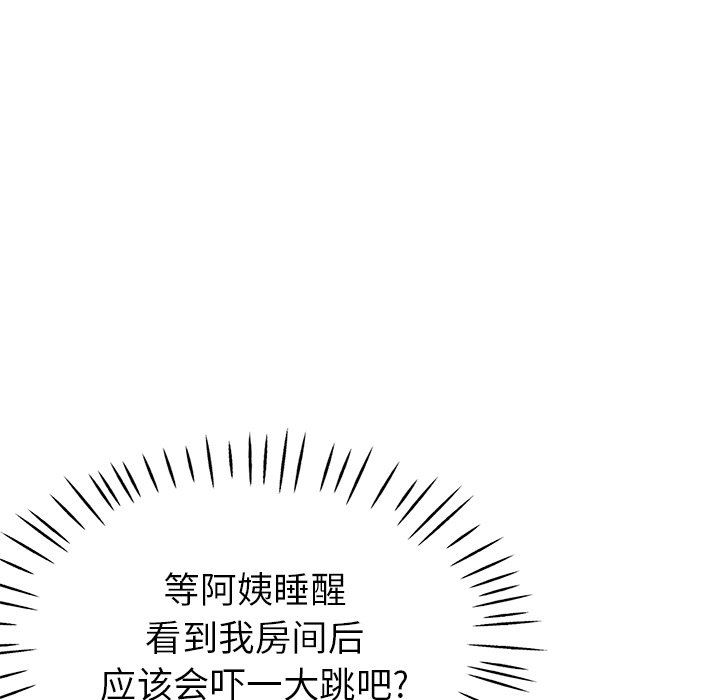 《瑜珈初体验》漫画最新章节第22话免费下拉式在线观看章节第【101】张图片