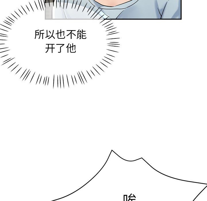 《瑜珈初体验》漫画最新章节第22话免费下拉式在线观看章节第【50】张图片