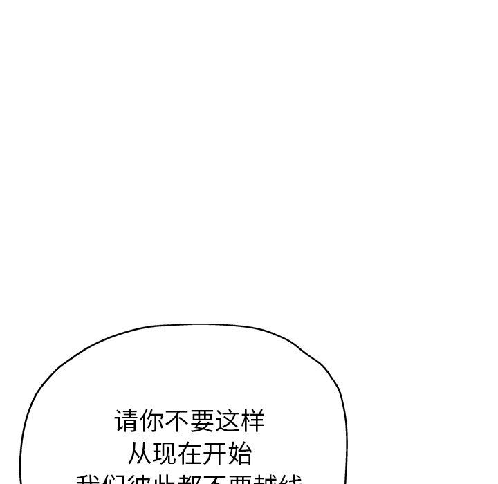 《瑜珈初体验》漫画最新章节第22话免费下拉式在线观看章节第【134】张图片