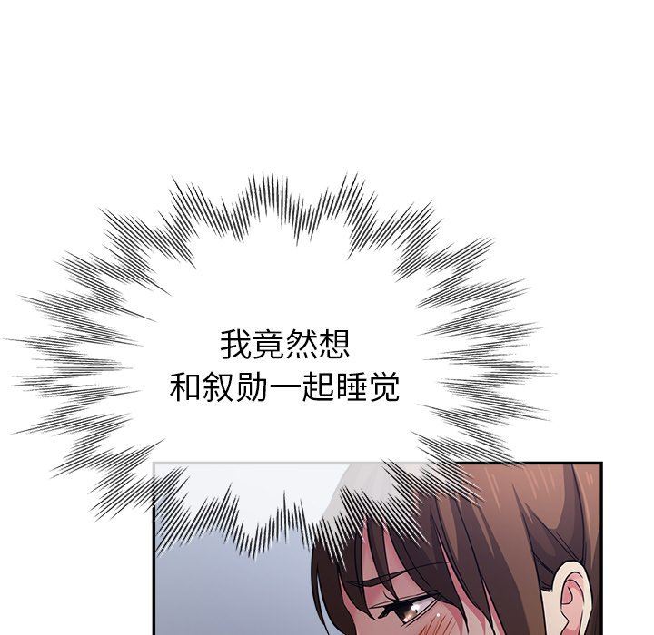 《瑜珈初体验》漫画最新章节第22话免费下拉式在线观看章节第【71】张图片