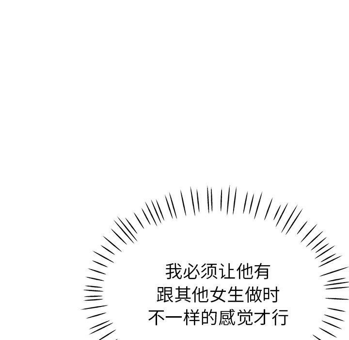 《瑜珈初体验》漫画最新章节第22话免费下拉式在线观看章节第【121】张图片