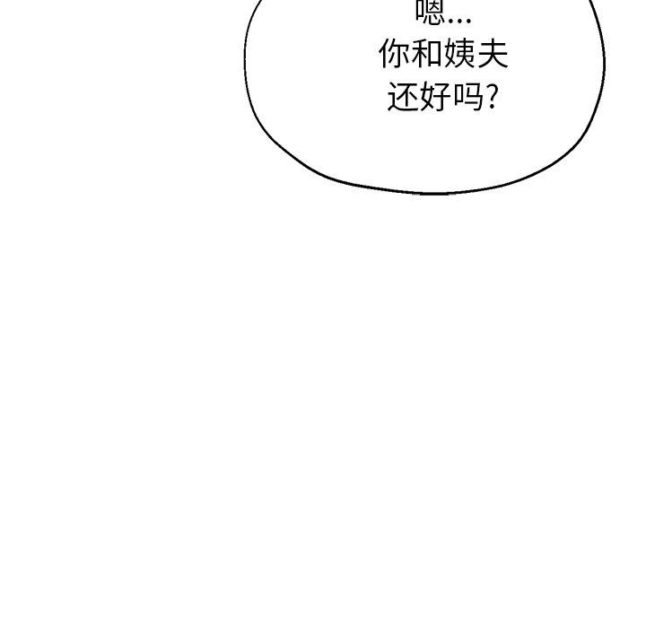 《瑜珈初体验》漫画最新章节第22话免费下拉式在线观看章节第【58】张图片