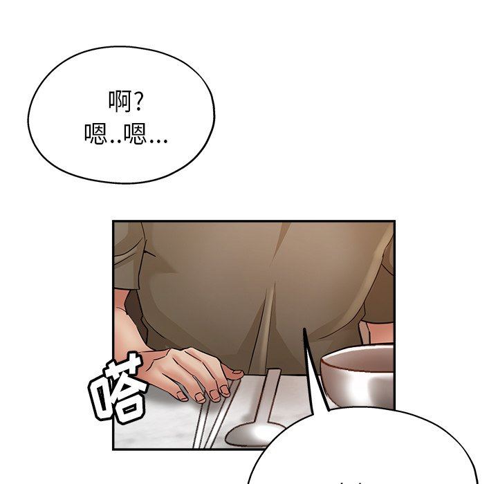 《瑜珈初体验》漫画最新章节第22话免费下拉式在线观看章节第【59】张图片