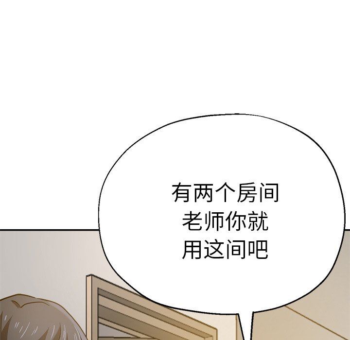 《瑜珈初体验》漫画最新章节第22话免费下拉式在线观看章节第【90】张图片