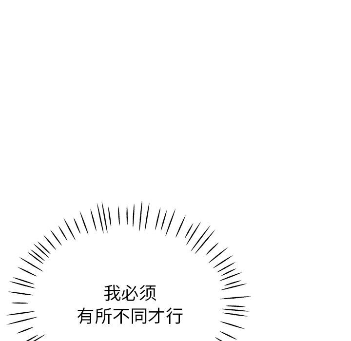 《瑜珈初体验》漫画最新章节第22话免费下拉式在线观看章节第【118】张图片