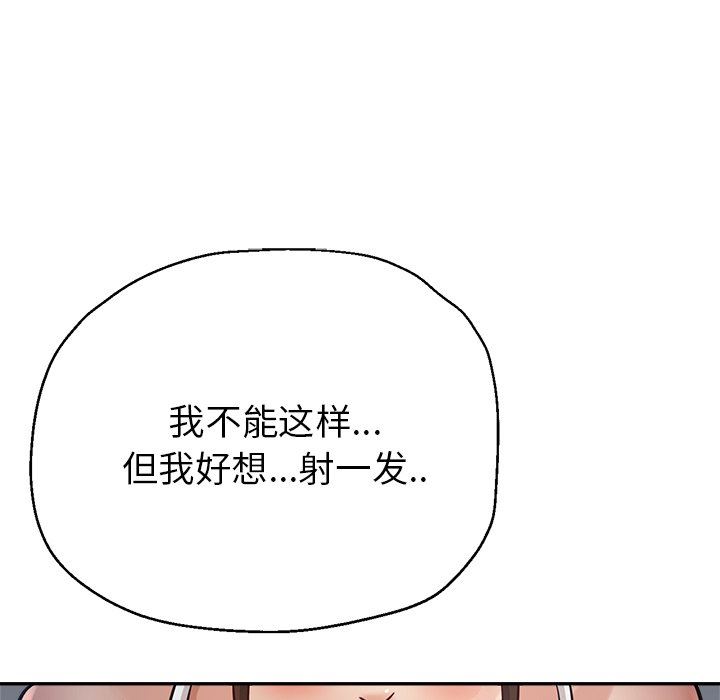 《瑜珈初体验》漫画最新章节第22话免费下拉式在线观看章节第【141】张图片