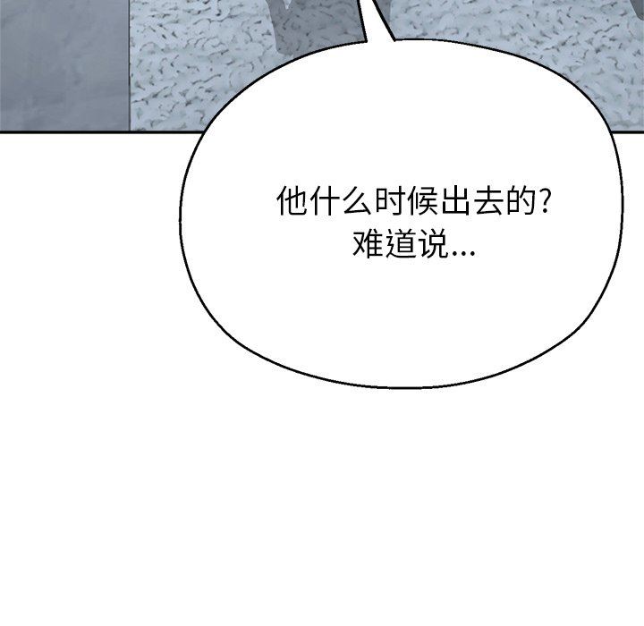 《瑜珈初体验》漫画最新章节第22话免费下拉式在线观看章节第【81】张图片