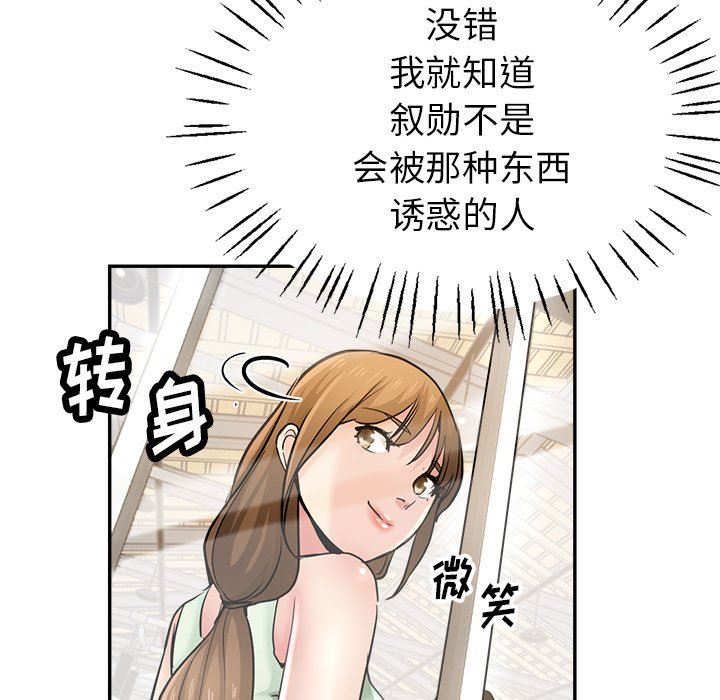 《瑜珈初体验》漫画最新章节第22话免费下拉式在线观看章节第【44】张图片