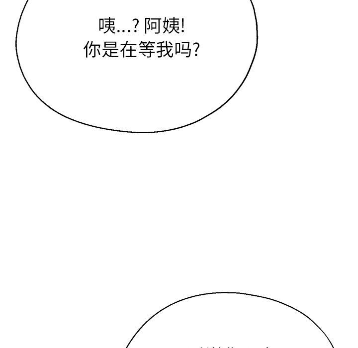 《瑜珈初体验》漫画最新章节第24话免费下拉式在线观看章节第【24】张图片