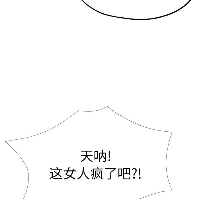 《瑜珈初体验》漫画最新章节第24话免费下拉式在线观看章节第【144】张图片