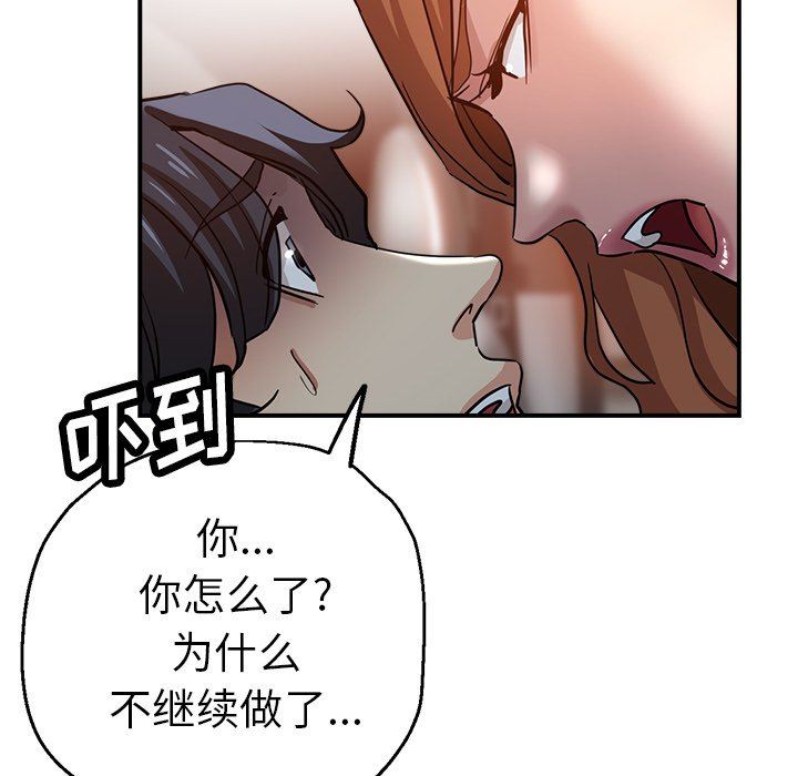 《瑜珈初体验》漫画最新章节第24话免费下拉式在线观看章节第【134】张图片