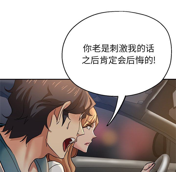 《瑜珈初体验》漫画最新章节第24话免费下拉式在线观看章节第【61】张图片