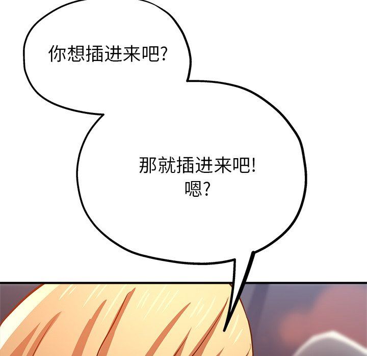 《瑜珈初体验》漫画最新章节第24话免费下拉式在线观看章节第【112】张图片