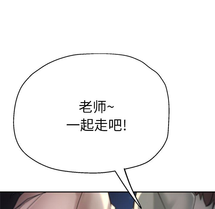 《瑜珈初体验》漫画最新章节第24话免费下拉式在线观看章节第【33】张图片