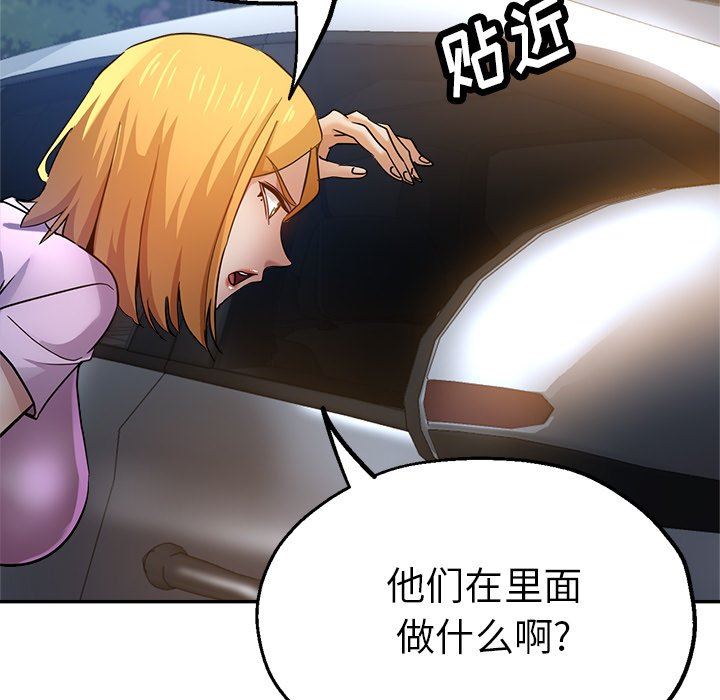 《瑜珈初体验》漫画最新章节第24话免费下拉式在线观看章节第【143】张图片