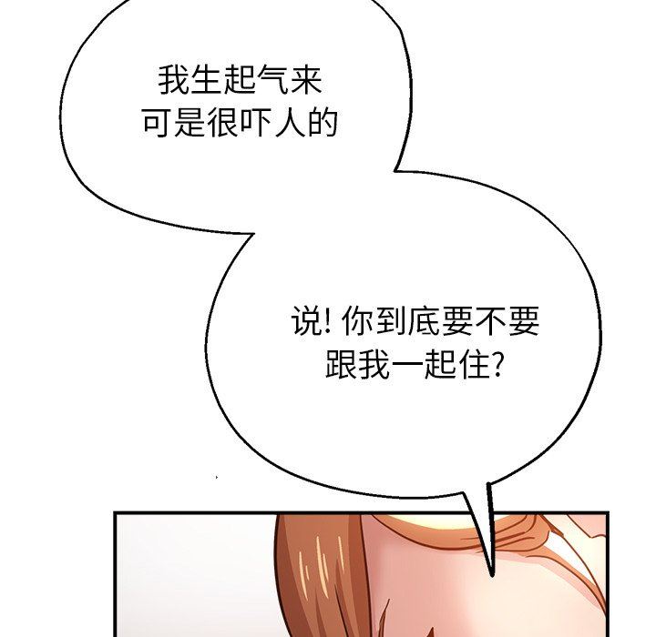 《瑜珈初体验》漫画最新章节第24话免费下拉式在线观看章节第【133】张图片