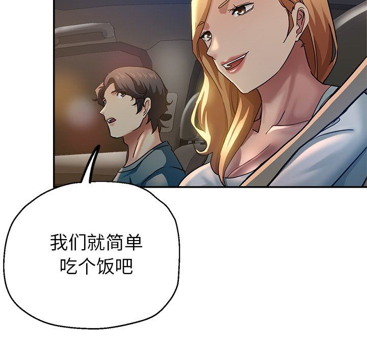 《瑜珈初体验》漫画最新章节第24话免费下拉式在线观看章节第【58】张图片