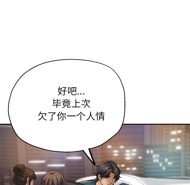 《瑜珈初体验》漫画最新章节第24话免费下拉式在线观看章节第【50】张图片