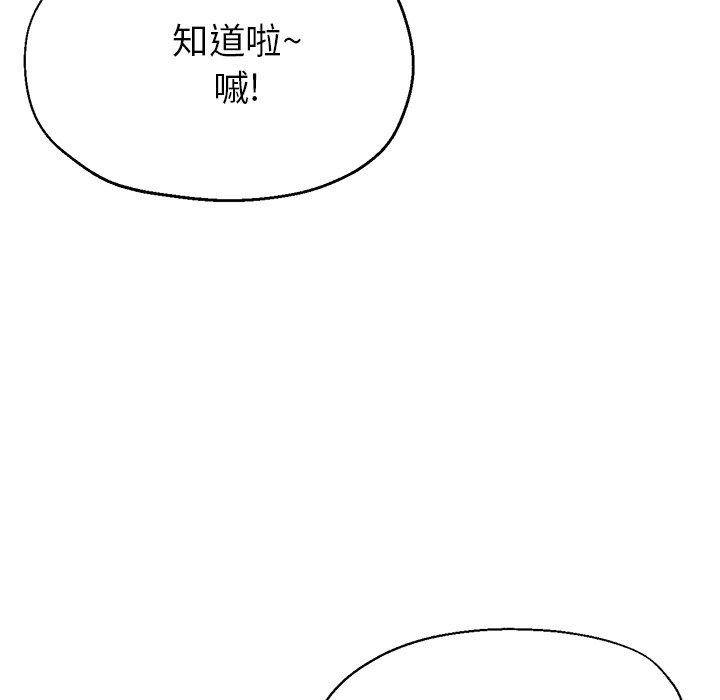 《瑜珈初体验》漫画最新章节第24话免费下拉式在线观看章节第【37】张图片