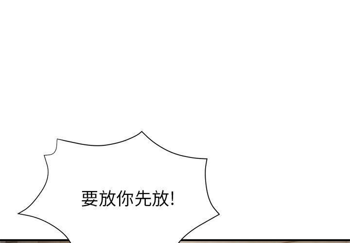 《瑜珈初体验》漫画最新章节第24话免费下拉式在线观看章节第【1】张图片