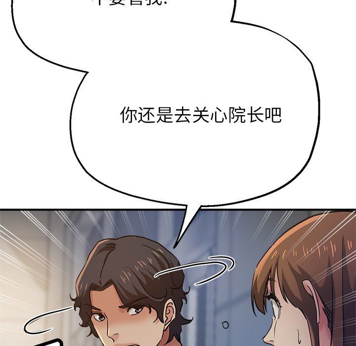 《瑜珈初体验》漫画最新章节第24话免费下拉式在线观看章节第【31】张图片