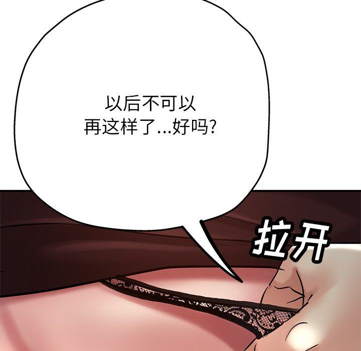 《瑜珈初体验》漫画最新章节第24话免费下拉式在线观看章节第【115】张图片