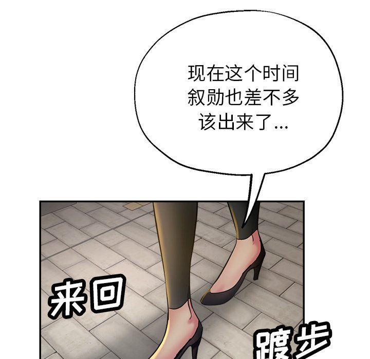 《瑜珈初体验》漫画最新章节第24话免费下拉式在线观看章节第【17】张图片