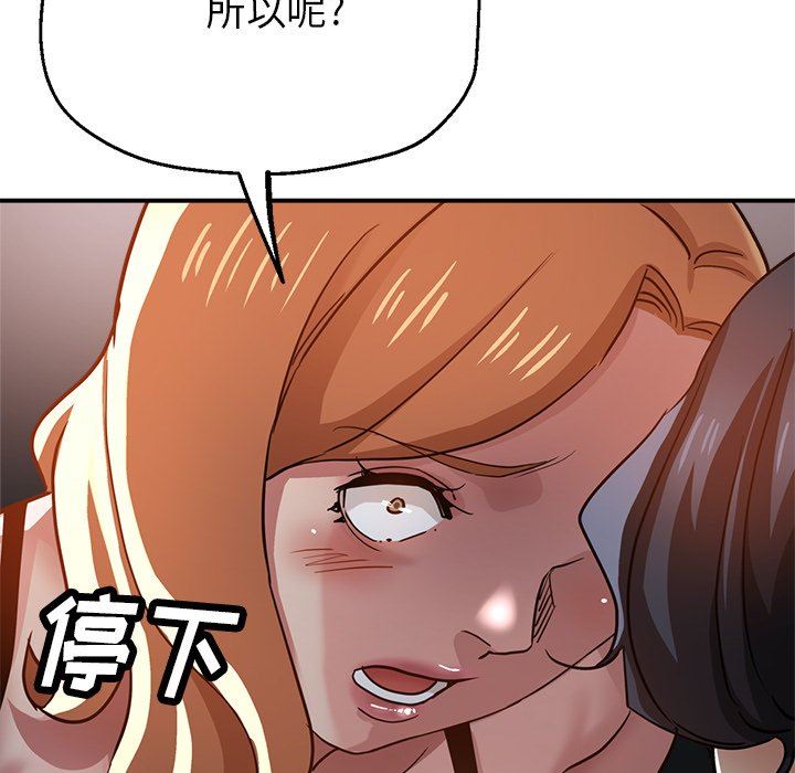 《瑜珈初体验》漫画最新章节第24话免费下拉式在线观看章节第【131】张图片