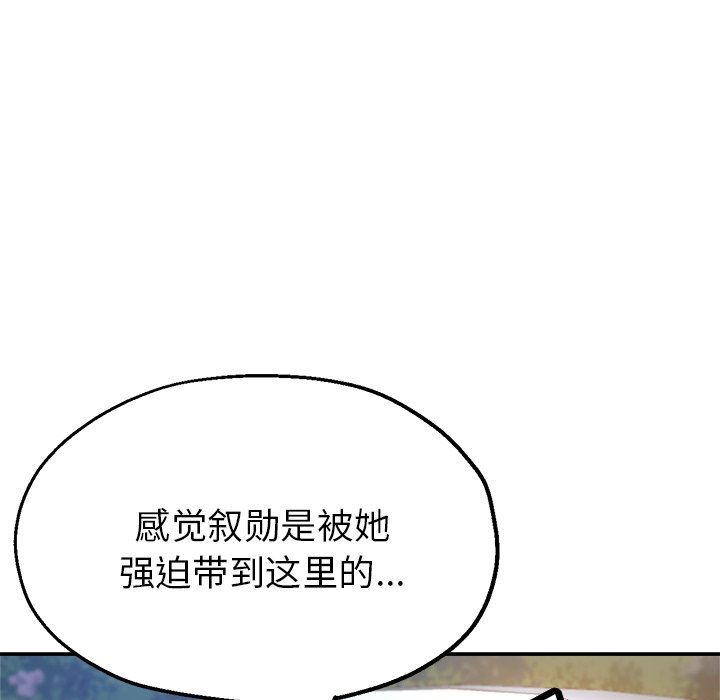 《瑜珈初体验》漫画最新章节第24话免费下拉式在线观看章节第【142】张图片