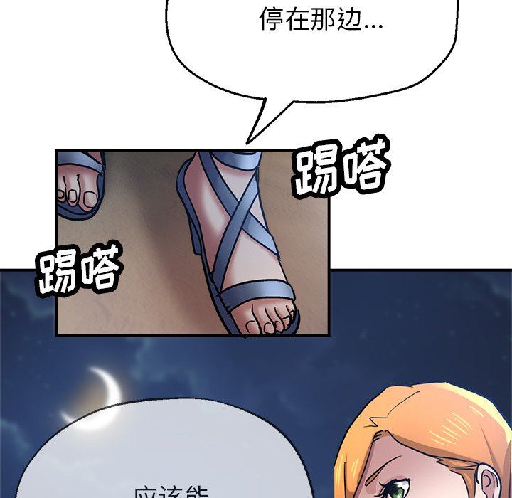 《瑜珈初体验》漫画最新章节第24话免费下拉式在线观看章节第【139】张图片