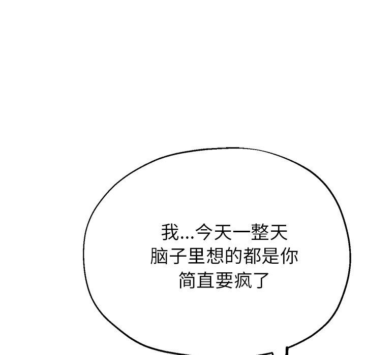 《瑜珈初体验》漫画最新章节第24话免费下拉式在线观看章节第【82】张图片