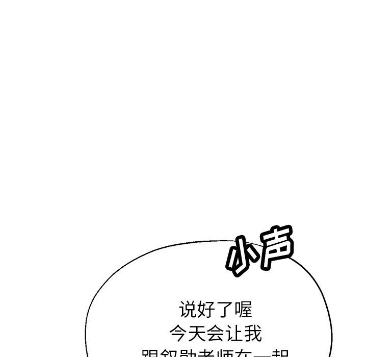 《瑜珈初体验》漫画最新章节第24话免费下拉式在线观看章节第【35】张图片