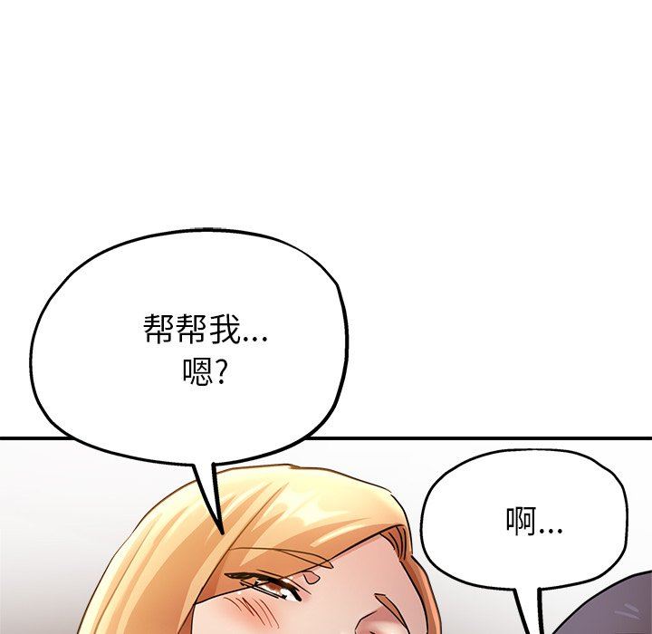 《瑜珈初体验》漫画最新章节第24话免费下拉式在线观看章节第【100】张图片