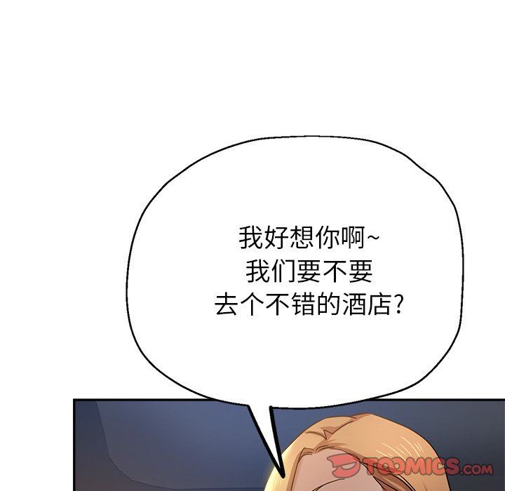 《瑜珈初体验》漫画最新章节第24话免费下拉式在线观看章节第【57】张图片