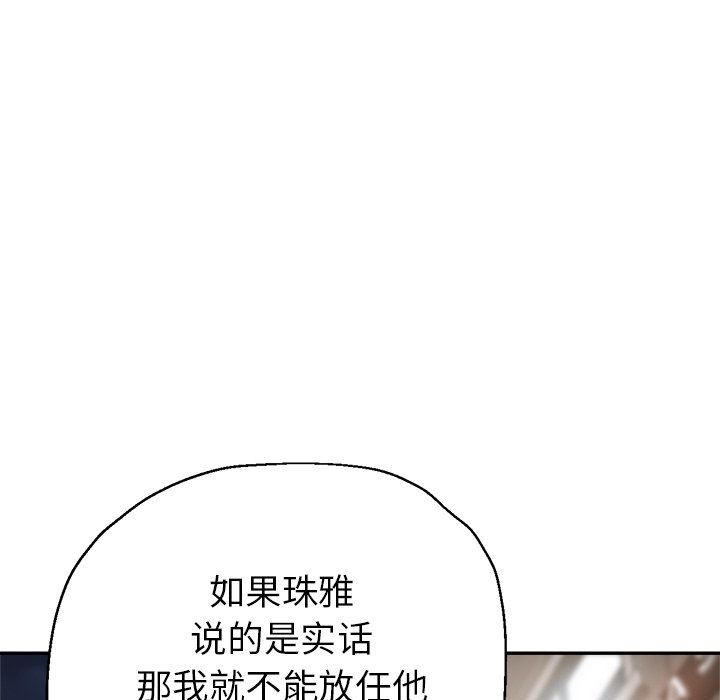 《瑜珈初体验》漫画最新章节第24话免费下拉式在线观看章节第【19】张图片