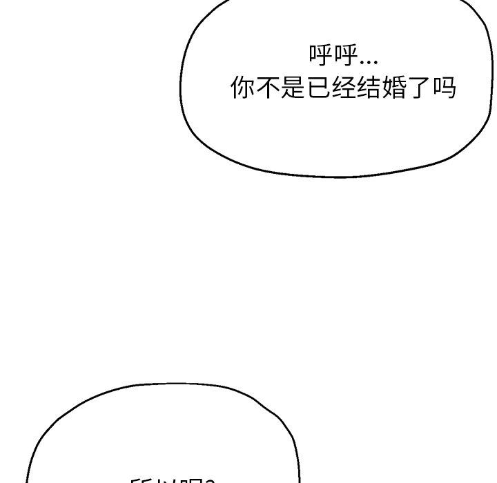 《瑜珈初体验》漫画最新章节第24话免费下拉式在线观看章节第【130】张图片