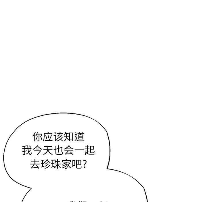 《瑜珈初体验》漫画最新章节第24话免费下拉式在线观看章节第【42】张图片