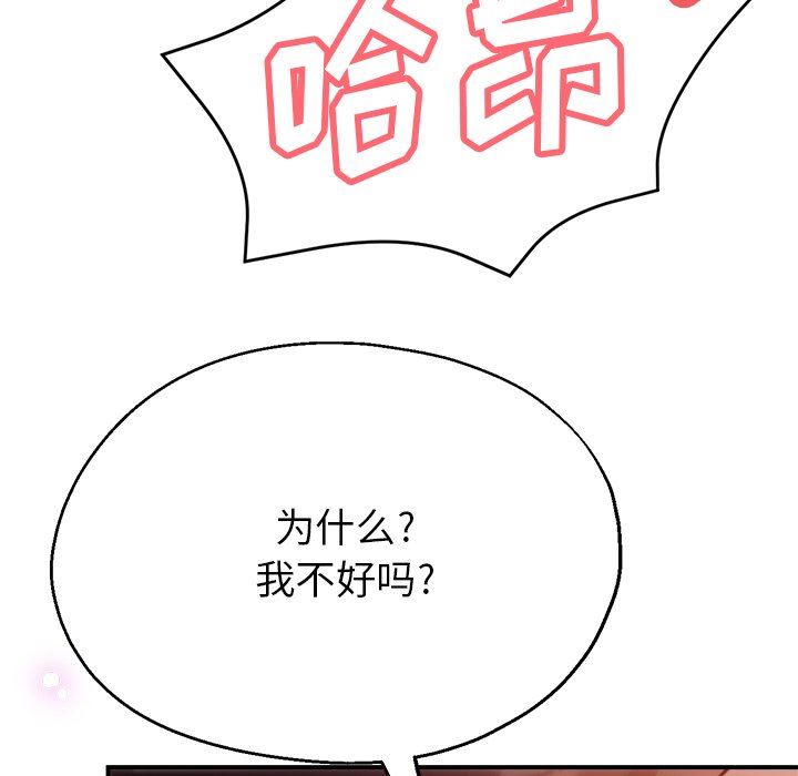 《瑜珈初体验》漫画最新章节第24话免费下拉式在线观看章节第【128】张图片