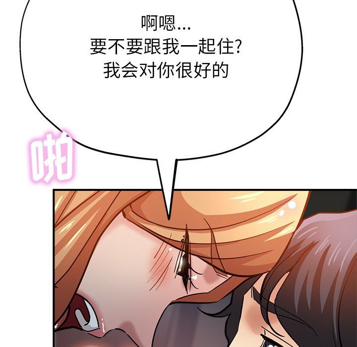 《瑜珈初体验》漫画最新章节第24话免费下拉式在线观看章节第【125】张图片