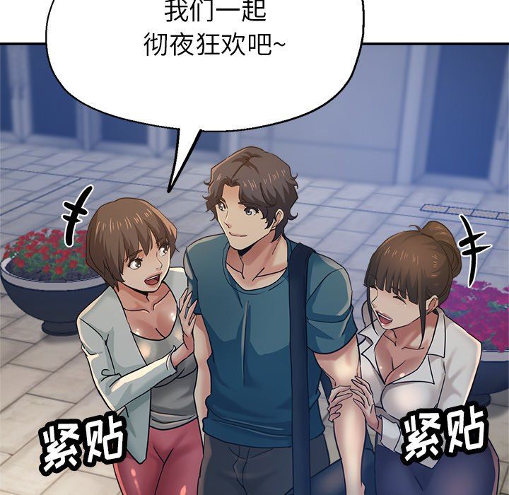 《瑜珈初体验》漫画最新章节第24话免费下拉式在线观看章节第【43】张图片