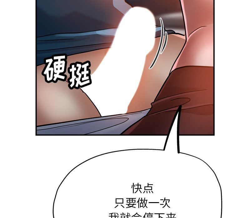 《瑜珈初体验》漫画最新章节第24话免费下拉式在线观看章节第【104】张图片