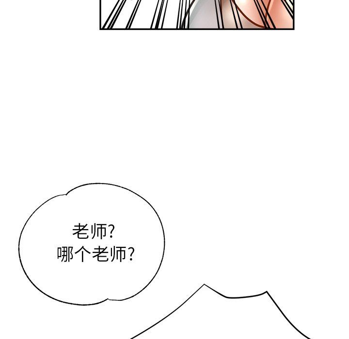 《瑜珈初体验》漫画最新章节第24话免费下拉式在线观看章节第【8】张图片