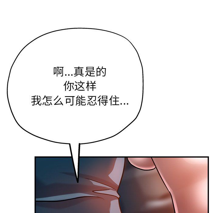 《瑜珈初体验》漫画最新章节第24话免费下拉式在线观看章节第【103】张图片