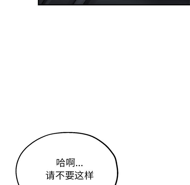 《瑜珈初体验》漫画最新章节第24话免费下拉式在线观看章节第【87】张图片