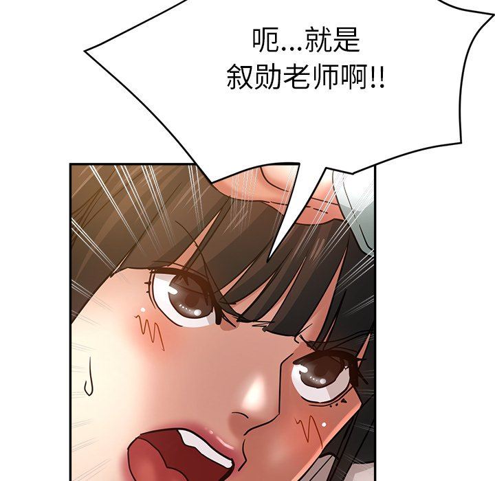 《瑜珈初体验》漫画最新章节第24话免费下拉式在线观看章节第【9】张图片