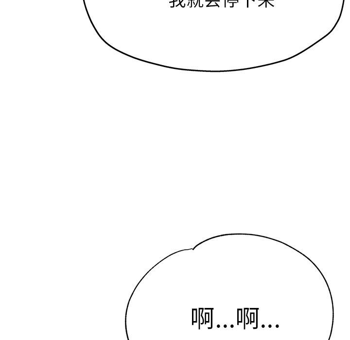 《瑜珈初体验》漫画最新章节第24话免费下拉式在线观看章节第【105】张图片