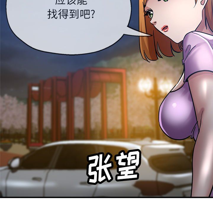 《瑜珈初体验》漫画最新章节第24话免费下拉式在线观看章节第【140】张图片